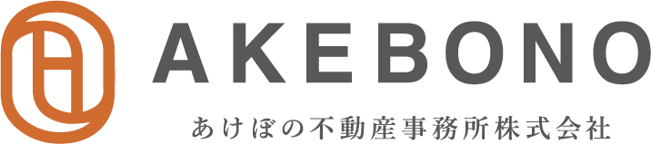 あけぼの不動産事務所